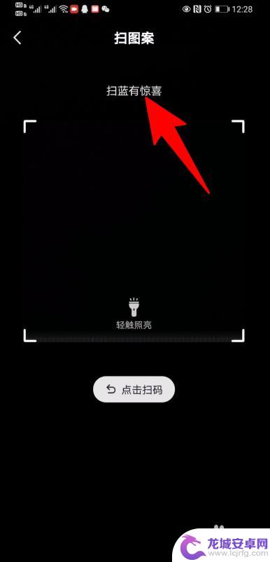 抖音可以扫码登陆吗手机 抖音APP扫描二维码登录方法