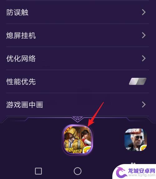 iqoo手机玩吃鸡怎么设置 iQOO手机怎么开启吃鸡压感按键