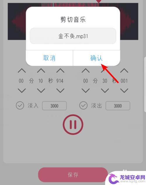 手机怎么截歌 手机软件如何截取音乐片段
