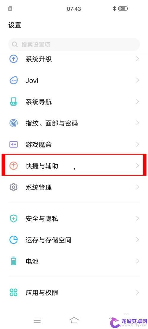 盲人如何打开vivo手机 vivo x30如何使用盲人模式