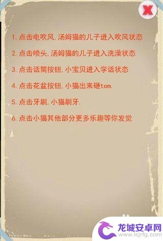 会说话的金杰猫如何让它听话 会说话的金杰游戏攻略心得分享