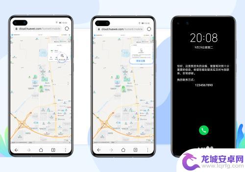 sos手机求救定位 华为手机SOS紧急求助和查找我的手机功能详细教程