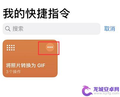 苹果手机怎么拍出gif iPhone 制作 GIF 动图的技巧分享