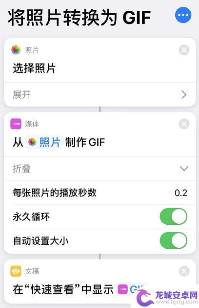 苹果手机怎么拍出gif iPhone 制作 GIF 动图的技巧分享