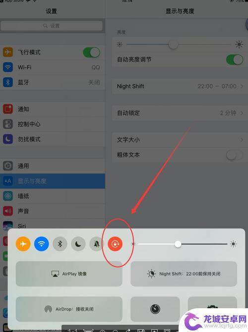 怎么关掉苹果手机自动翻转 怎么在苹果手机上关闭屏幕自动旋转功能