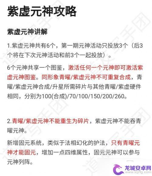 道友请留步如何白嫖紫虚幻化卡 《道友请留步》紫虚元神玩法技巧