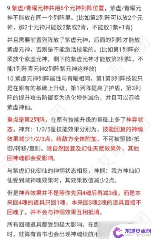 道友请留步如何白嫖紫虚幻化卡 《道友请留步》紫虚元神玩法技巧