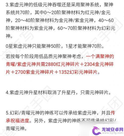 道友请留步如何白嫖紫虚幻化卡 《道友请留步》紫虚元神玩法技巧