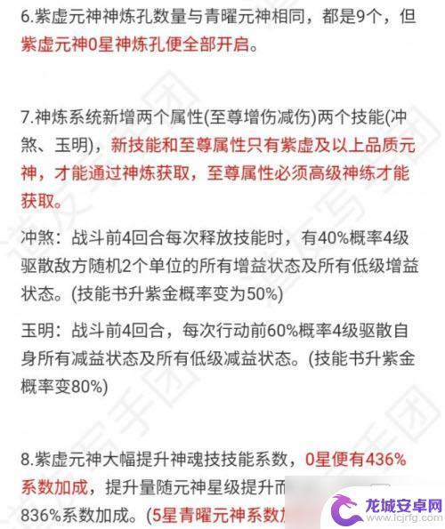 道友请留步如何白嫖紫虚幻化卡 《道友请留步》紫虚元神玩法技巧