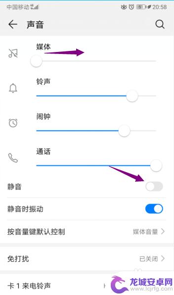 手机怎么只有耳机声音 手机只能用耳机才有声音怎么调整