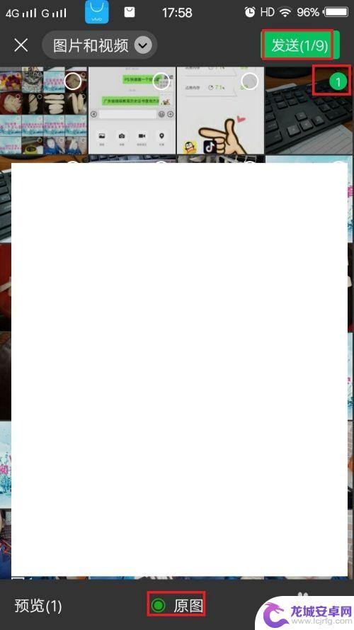 手机原图发送怎么弄 手机拍照怎么发送高清原图给好友