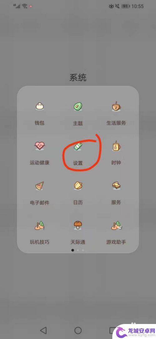 如何清楚手机app的缓存 华为手机应用缓存清除指南