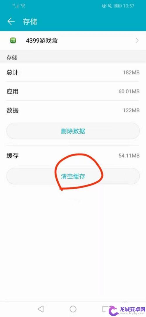 如何清楚手机app的缓存 华为手机应用缓存清除指南