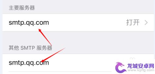 iphone自带邮箱收不到qq邮件 苹果邮箱软件QQ邮箱无法发送邮件