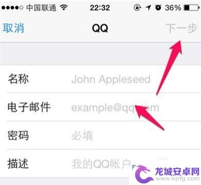 iphone自带邮箱收不到qq邮件 苹果邮箱软件QQ邮箱无法发送邮件