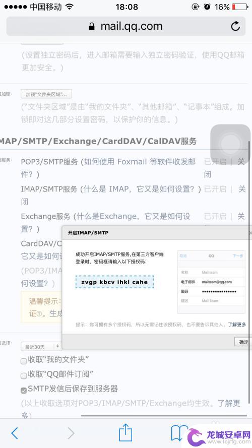 iphone自带邮箱收不到qq邮件 苹果邮箱软件QQ邮箱无法发送邮件