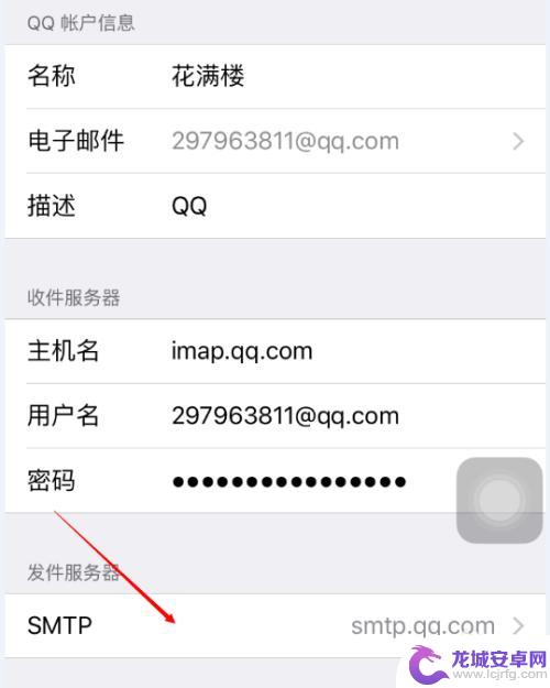 iphone自带邮箱收不到qq邮件 苹果邮箱软件QQ邮箱无法发送邮件