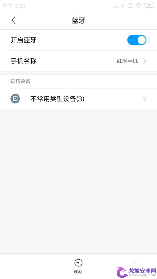 怎样传送手机软件 手机之间用蓝牙传送App方法