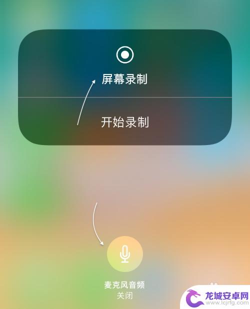 苹果手机屏幕录视频怎么弄出来 苹果手机iOS11怎么录制屏幕视频
