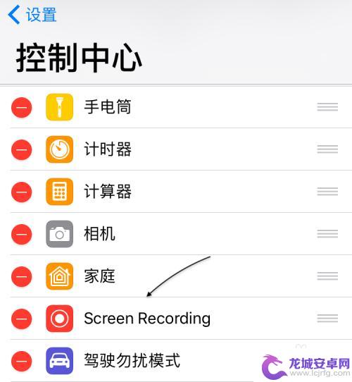 苹果手机屏幕录视频怎么弄出来 苹果手机iOS11怎么录制屏幕视频