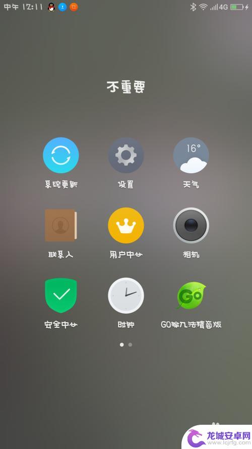 怎样传送手机软件 手机之间用蓝牙传送App方法