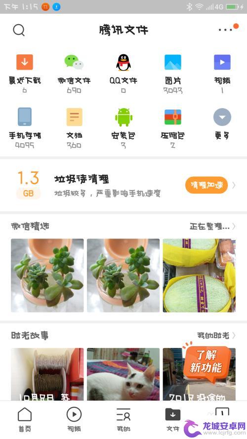 怎样传送手机软件 手机之间用蓝牙传送App方法