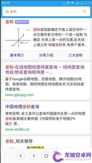 手机精确坐标怎么查找 如何在手机上查看精确坐标