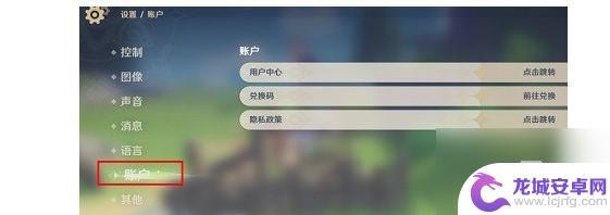 原神新手四十抽礼包码 《原神》40抽礼包码兑换码操作步骤