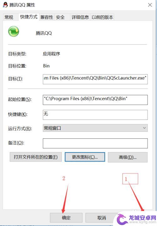 怎么给手机软件换图标 软件图标更换教程