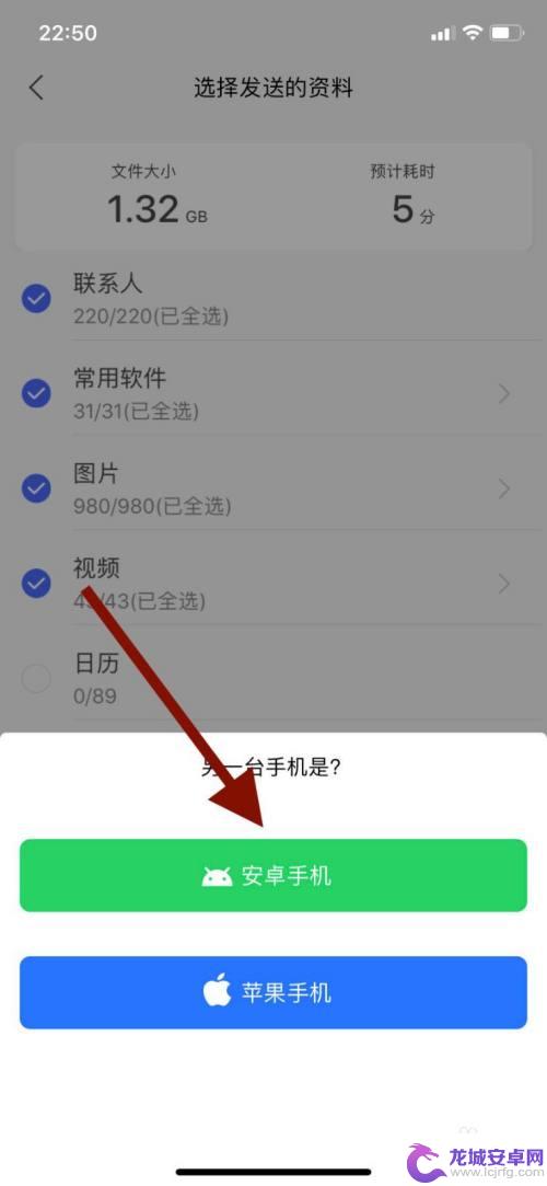 怎样才能把旧手机的软件搬到新手机 老手机中的常用软件如何迁移到新手机