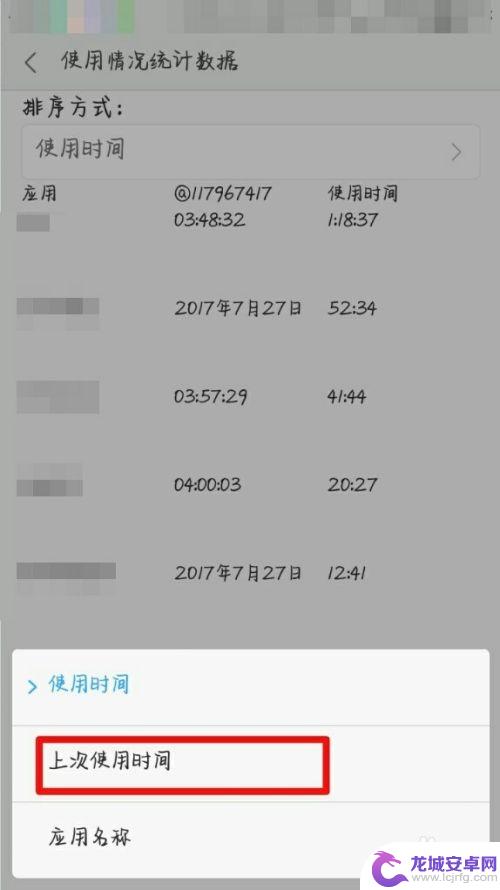 如何查看手机软件使用记录 如何查看手机使用记录