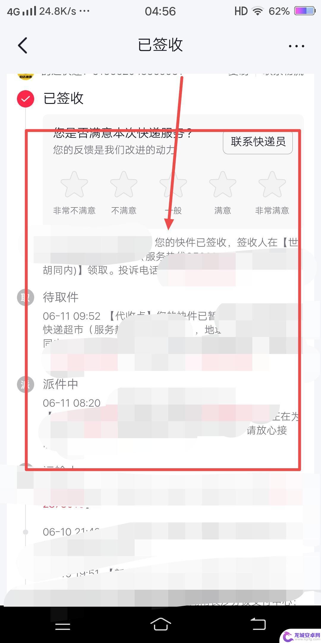 抖音买东西少发货了,补发怎么才能知道补发了 抖音补发的物流信息怎么查询