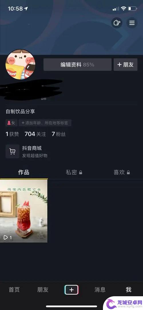 怎么用qq号加抖音好友 抖音怎么添加自己的qq好友