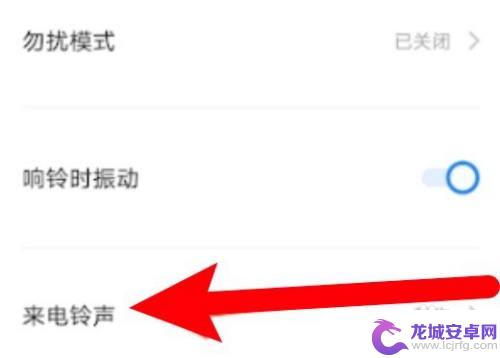 ⅴiv0手机怎样设置来电铃声 vivo来电铃声设置教程