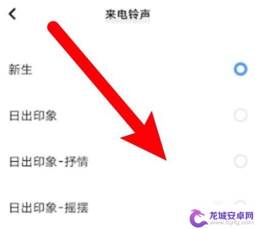 ⅴiv0手机怎样设置来电铃声 vivo来电铃声设置教程