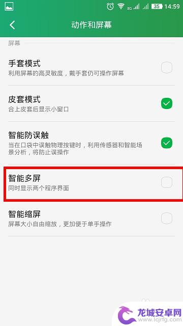 手机如何设置多屏 如何在手机上实现多屏同时显示两个应用程序