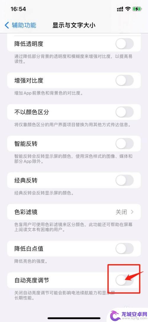 iphone太阳下屏幕太暗 苹果手机屏幕在阳光下变暗怎么解决