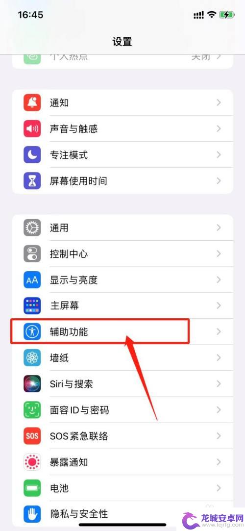 iphone太阳下屏幕太暗 苹果手机屏幕在阳光下变暗怎么解决