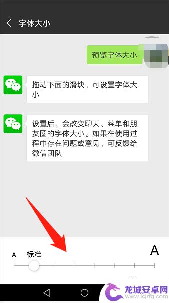 手机微信字体怎样调大 微信字体大小设置教程