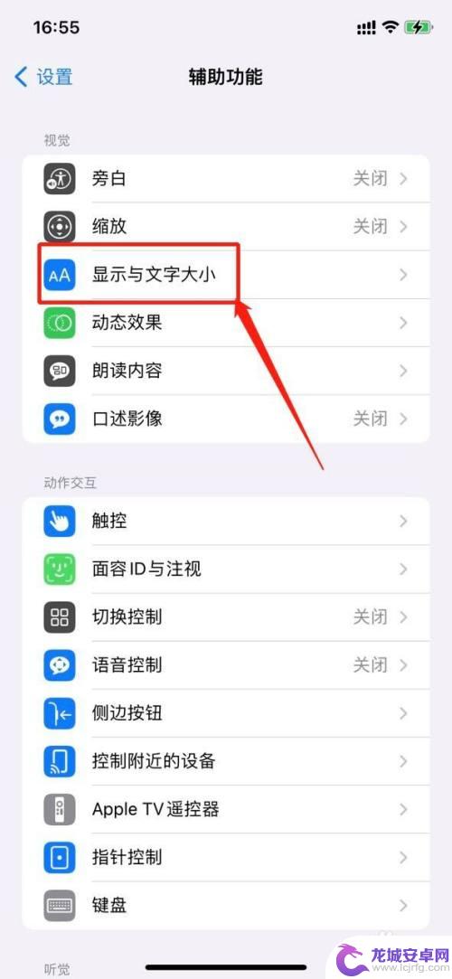 iphone太阳下屏幕太暗 苹果手机屏幕在阳光下变暗怎么解决