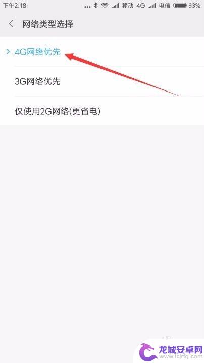 手机卡3g怎么设置成2g 手机如何设置网络为2G/4G