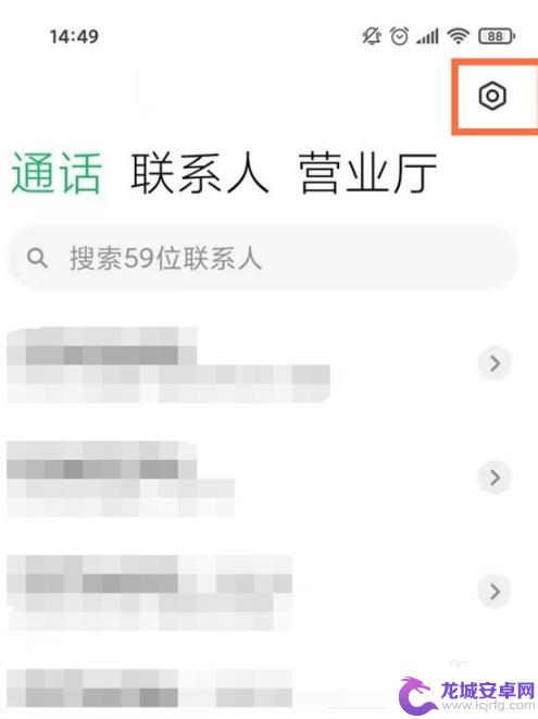 手机自动接通怎么关掉 小米手机自动接听怎么关闭