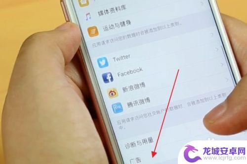 苹果手机如何屏蔽推送广告 如何关闭苹果手机上的广告推送