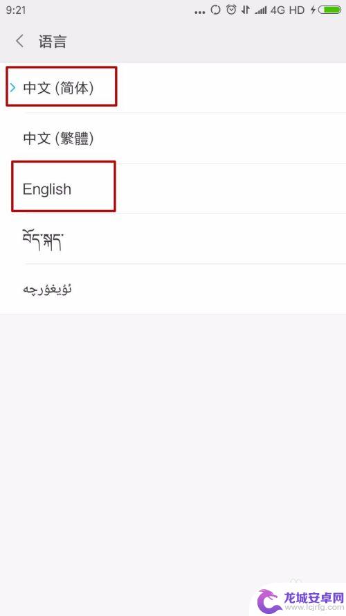 手机怎么转换语言 手机语言设置教程