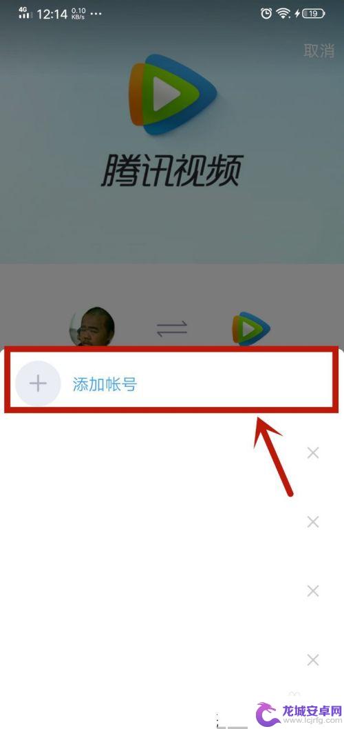 腾讯视频怎么手机直接登录 腾讯视频用手机号码怎么登录