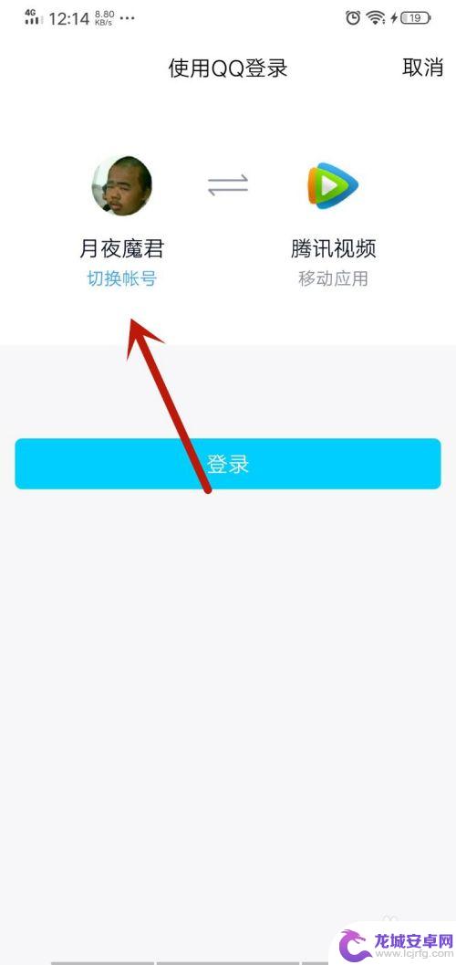 腾讯视频怎么手机直接登录 腾讯视频用手机号码怎么登录