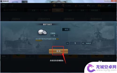 巅峰战舰如何购买金币战舰 巅峰战舰金币购买银币方法