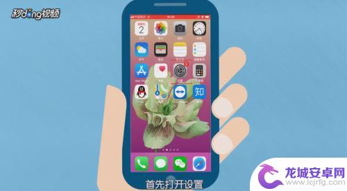 手机振幅怎么调 iPhoneX如何调整振动强度