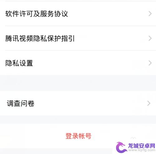 腾讯微视如何切换账号 腾讯视频微信登录切换其他账号方法
