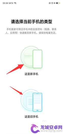 怎么把旧手机里的东西传到新手机上 如何将旧手机数据转移到新手机上